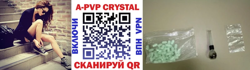 где найти   Артёмовск  APVP Crystall 