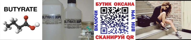 наркошоп  Артёмовск  Бутират GHB 