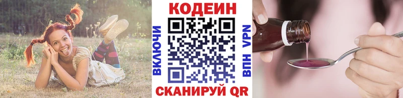 МЕГА онион  Артёмовск  Codein напиток Lean (лин) 