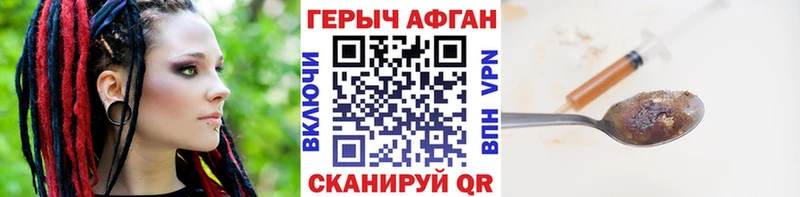 Героин Heroin  Артёмовск 