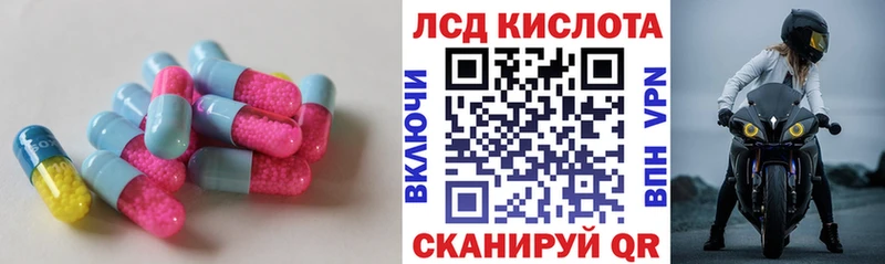 LSD-25 экстази кислота  blacksprut ССЫЛКА  Артёмовск  купить наркоту 