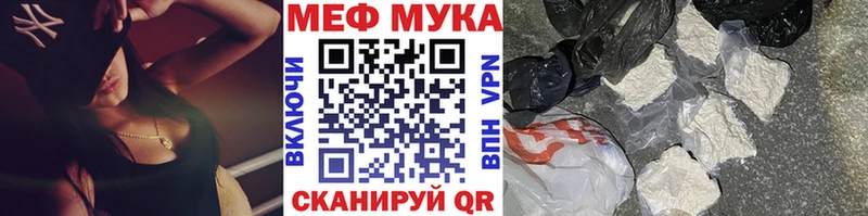 купить наркоту  мега зеркало  Меф мука  Артёмовск 