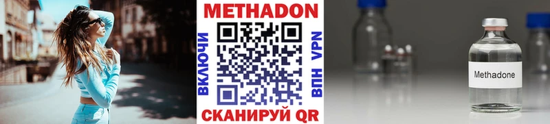 МЕТАДОН белоснежный  как найти закладки  Артёмовск 