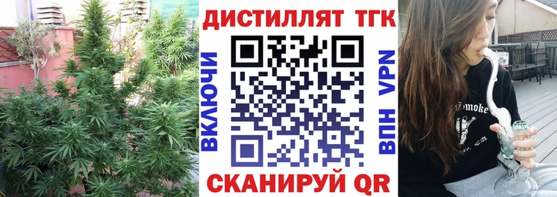 Дистиллят ТГК THC oil  цена   Артёмовск 